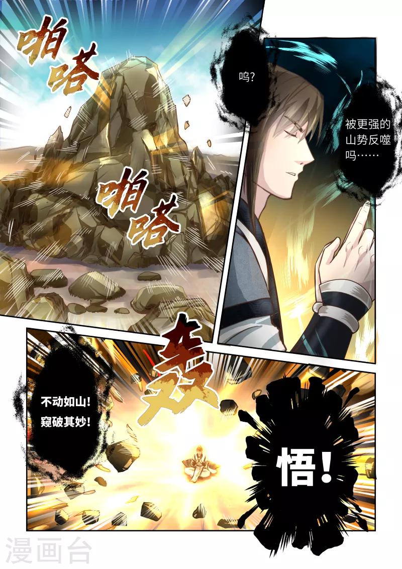 第247话 尊武大势天36