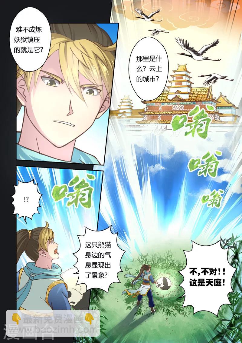 第57话 寒冰之源(2)5