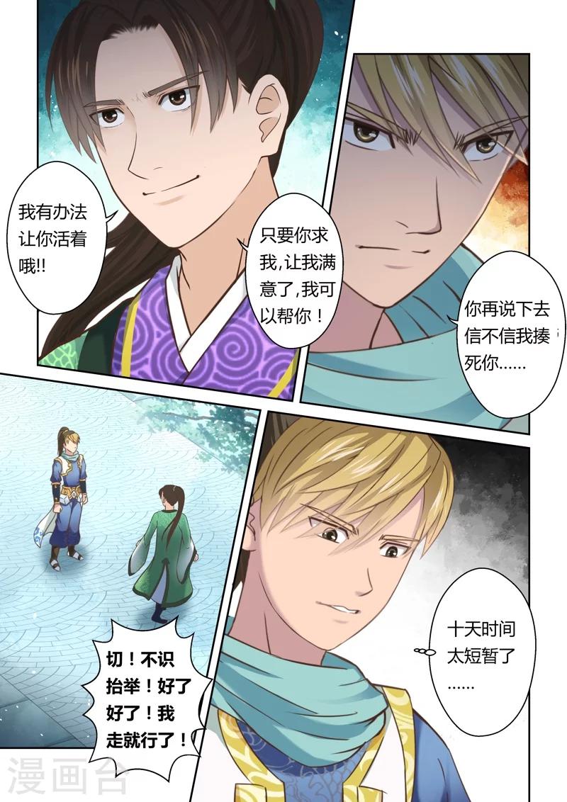 第113话 水势(1)1