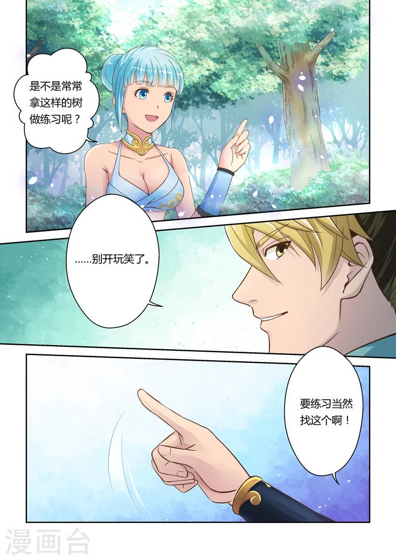 第13话 霸王试炼(1)3