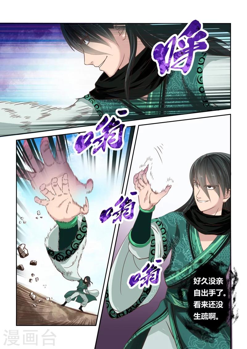 第120话 与死神的对决(2)1