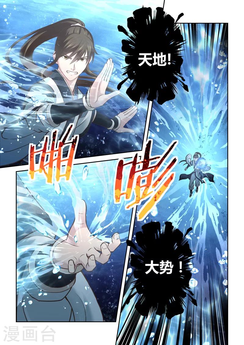 第165话 水之奥义23
