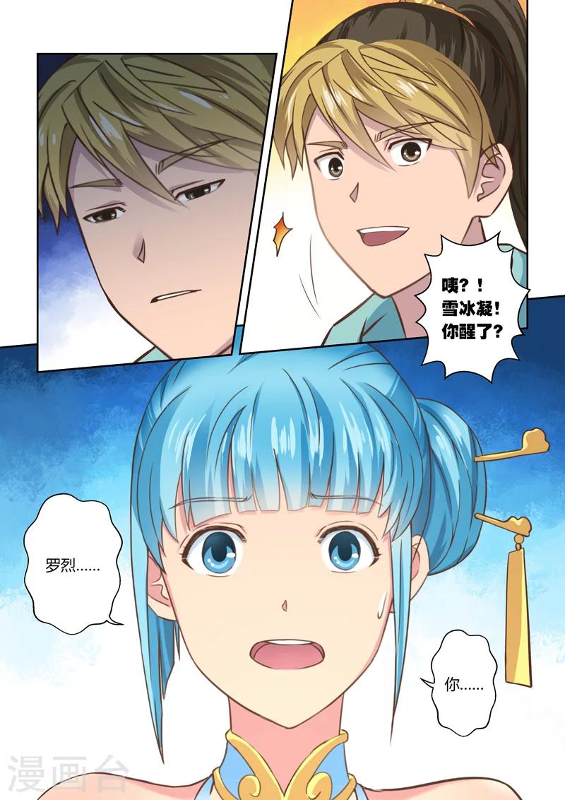 第82话 第二日(1)1