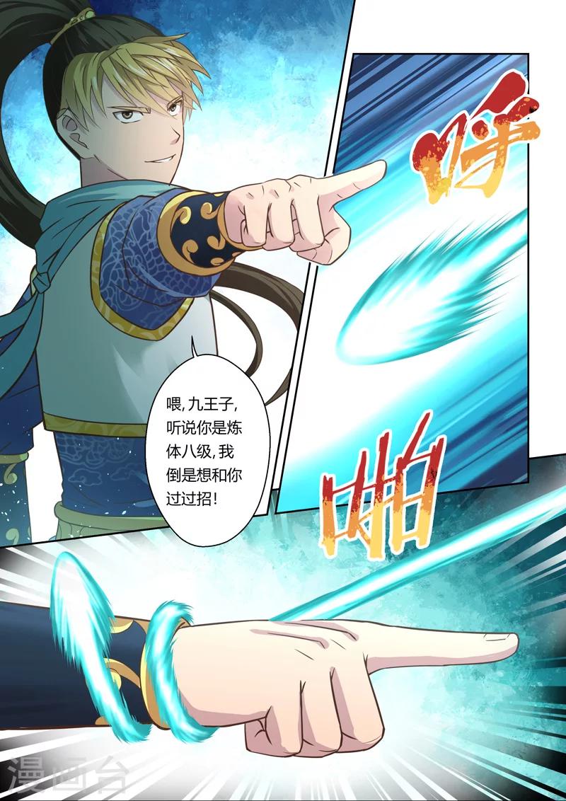 第93话 涅槃月滴(2)6