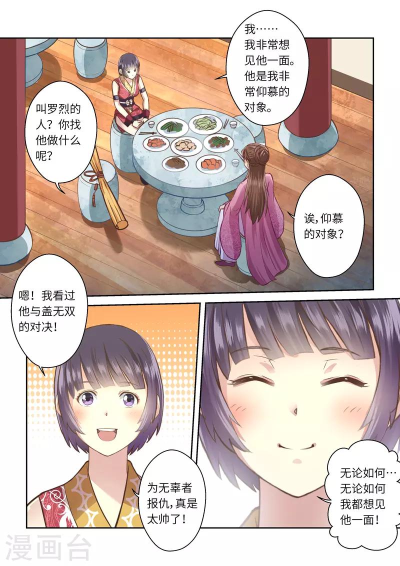 第239话 抱剑的少女24