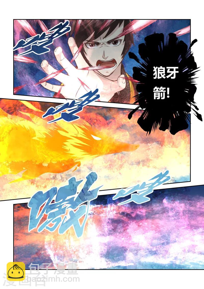 第191话 魔家四将47