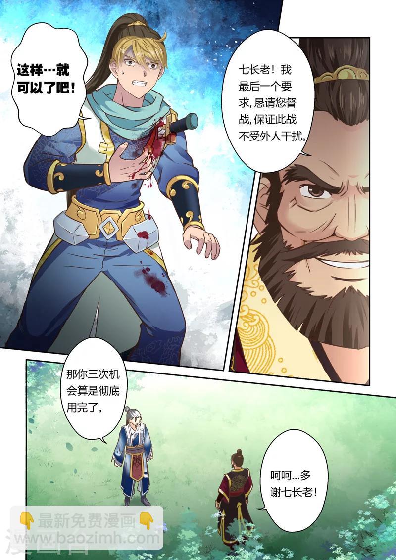 第74话 霸王·玄龙(1)4