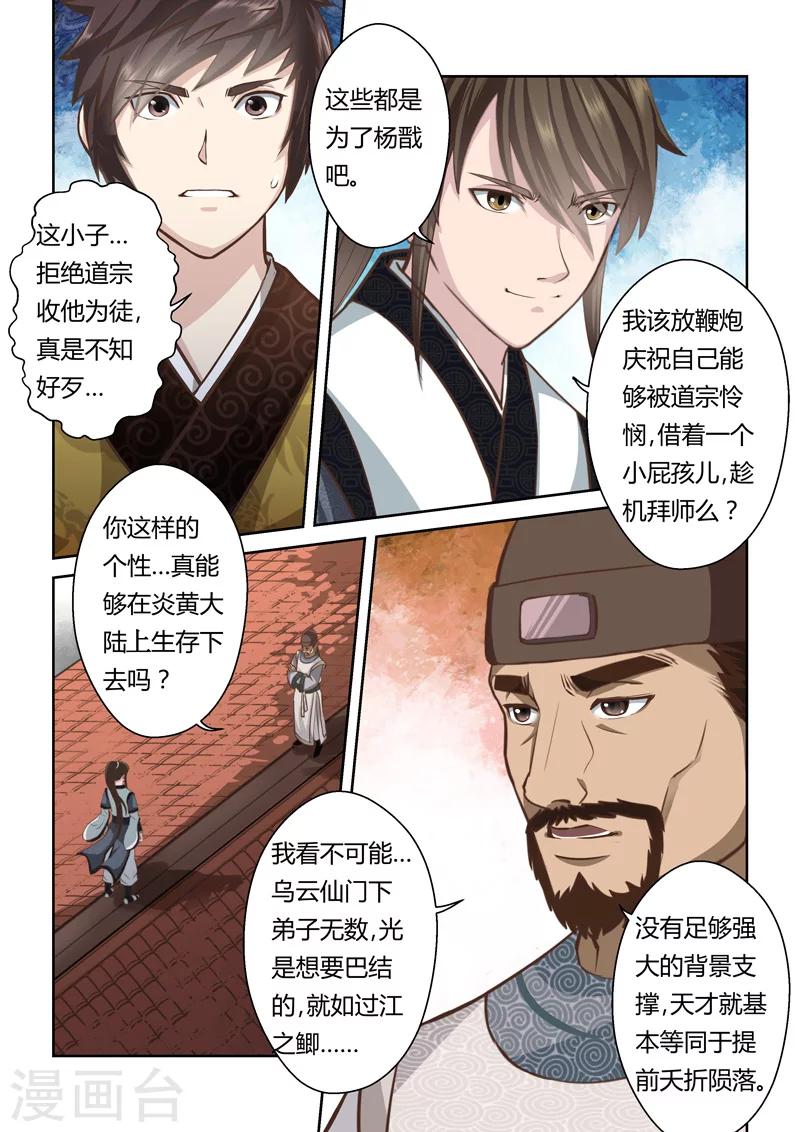 第186话 我不在乎3