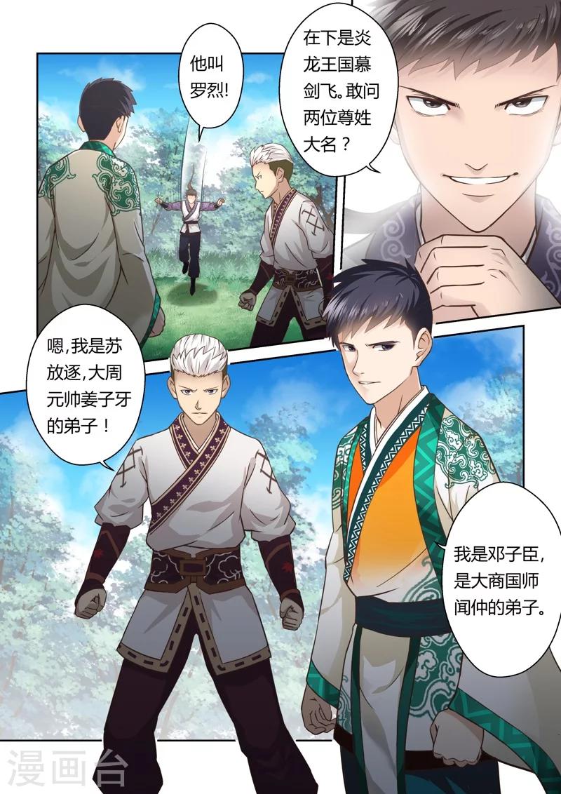 第145话 毒美人花36