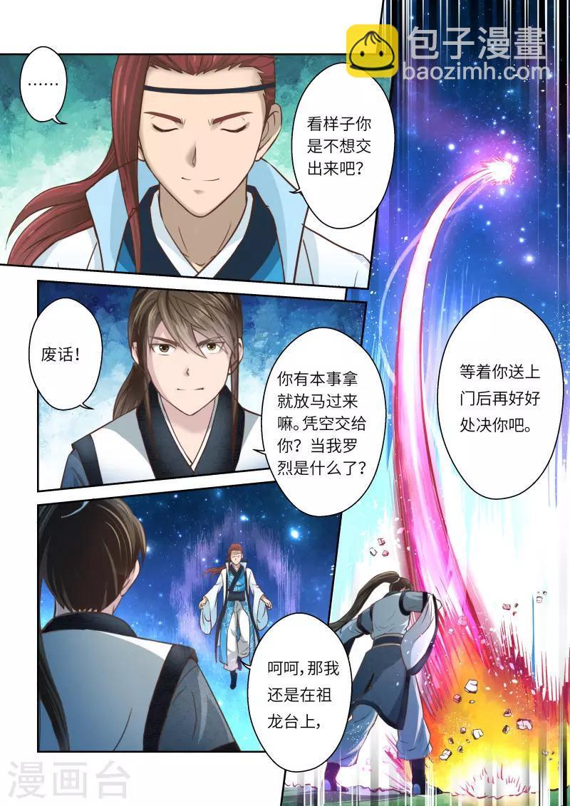 第220话 真龙之气19
