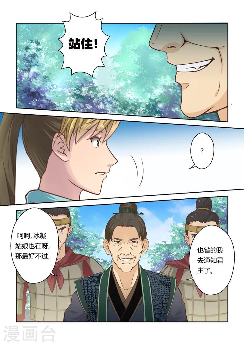 第47话 炼妖狱(1)6