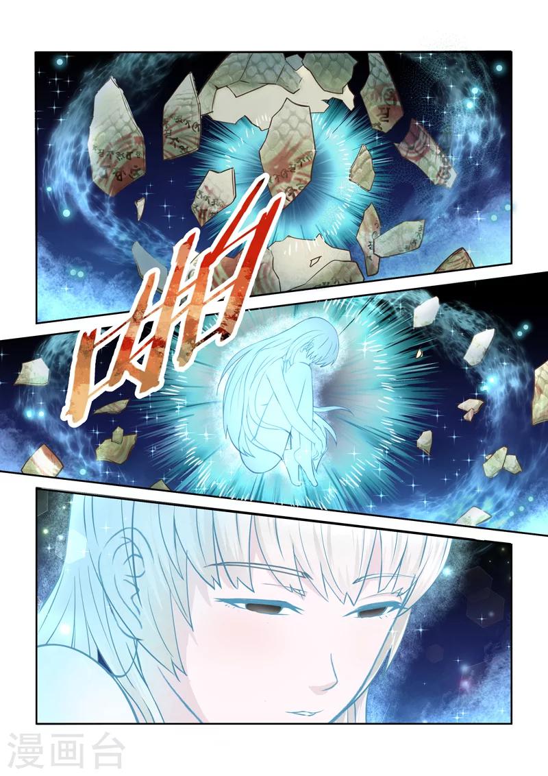 第160话 炎龙王国44