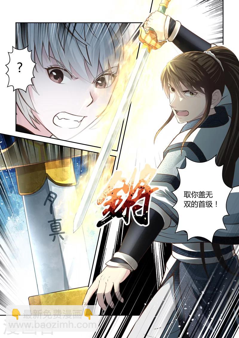 第189话 魔家四将25
