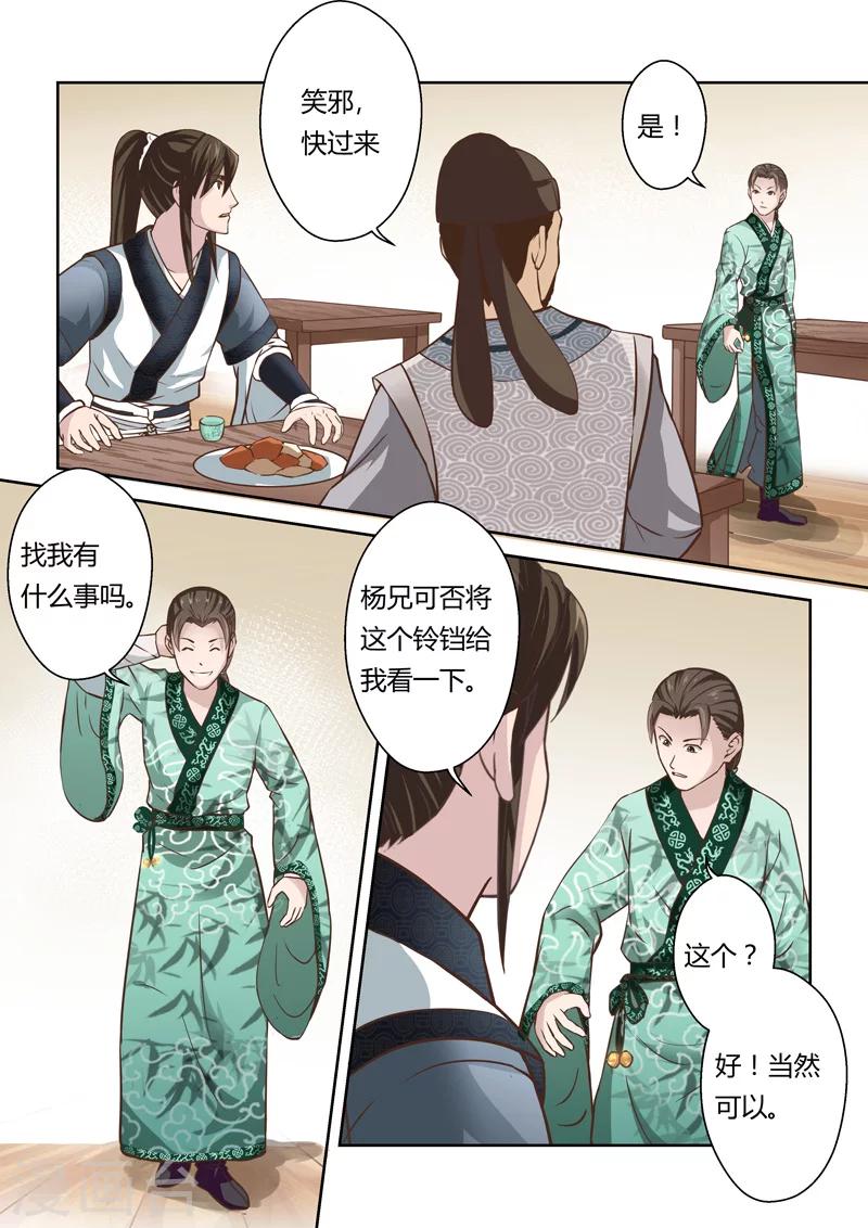 第181话 陈塘关李靖27