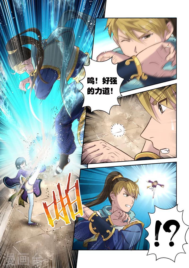 第38话 斗龙尊王拳(2)4