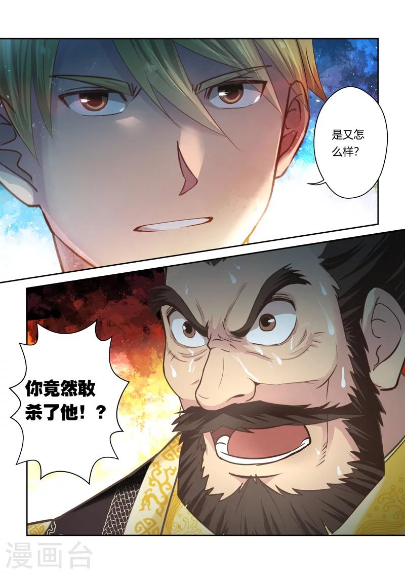 第78话 霸王·玄龙(5)2