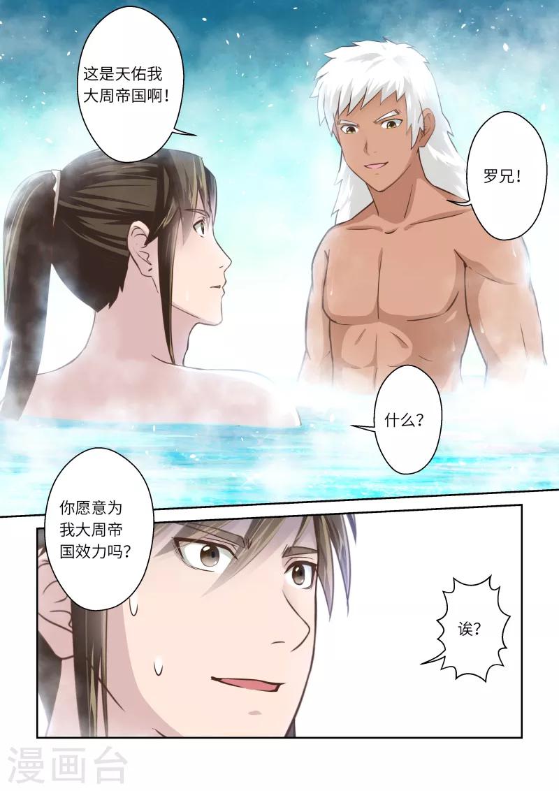 第236话 一个屋檐下39