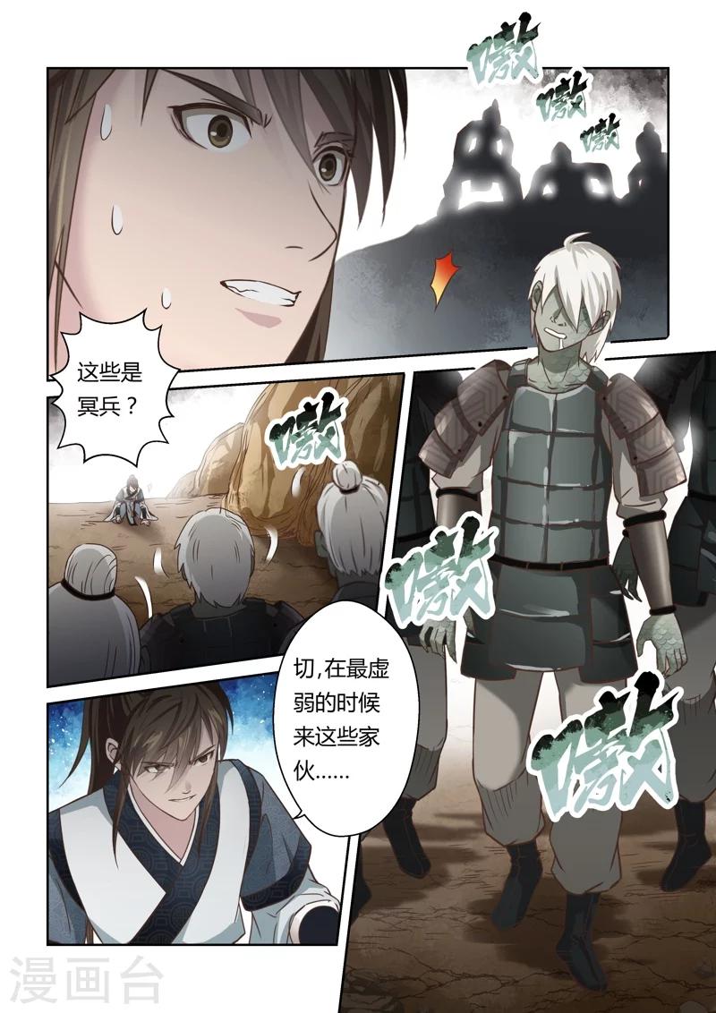 第139话 狱冥之山27
