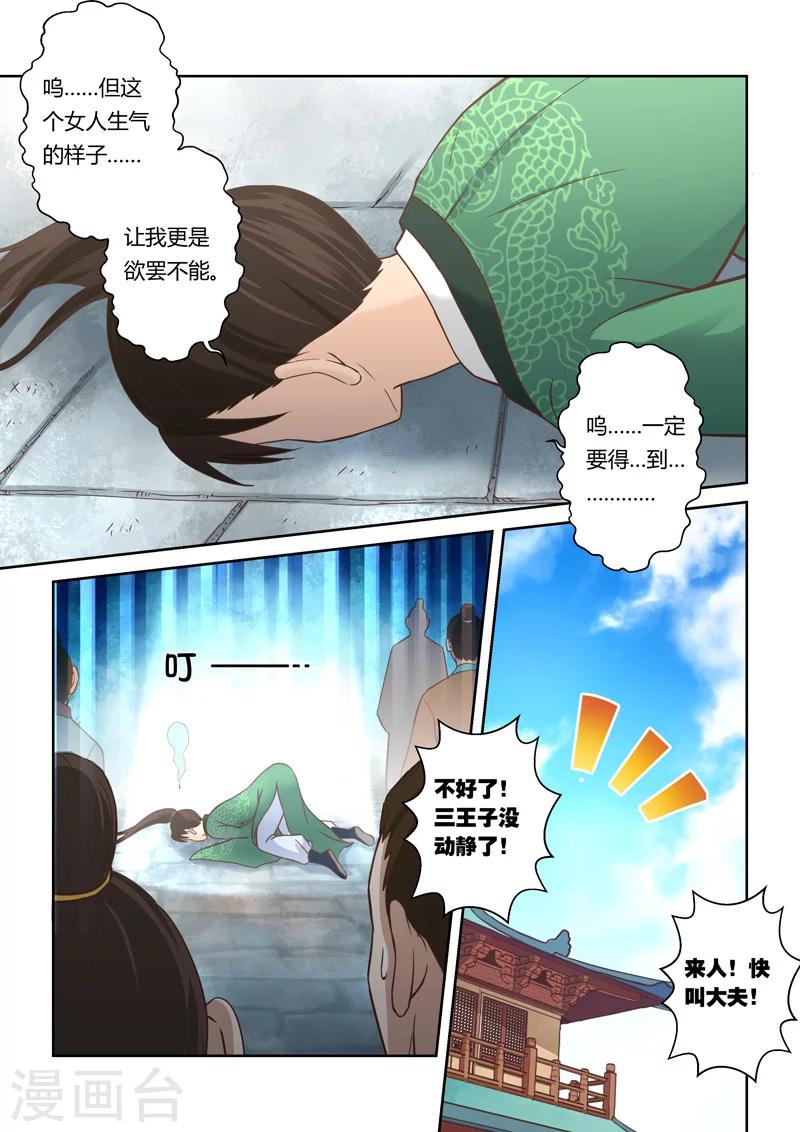 第99话 再相逢(1)6