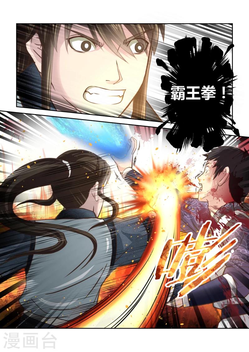 第170话 势均力敌13