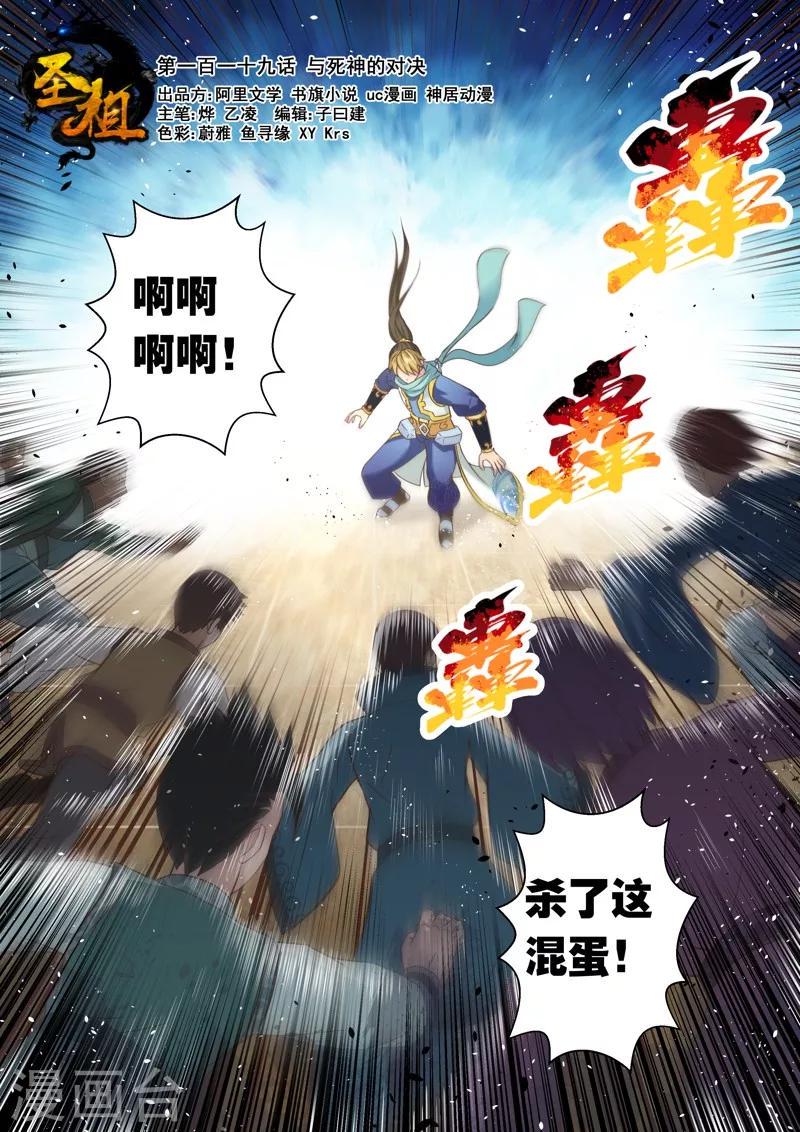 第119话 与死神的对决(1)0