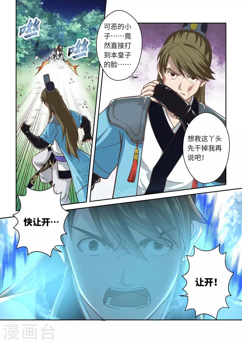 第218话 大商皇子38