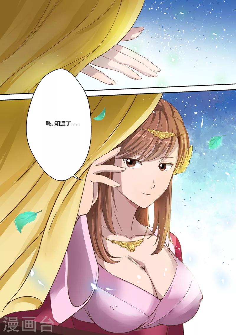 第2话 炎黄大陆7