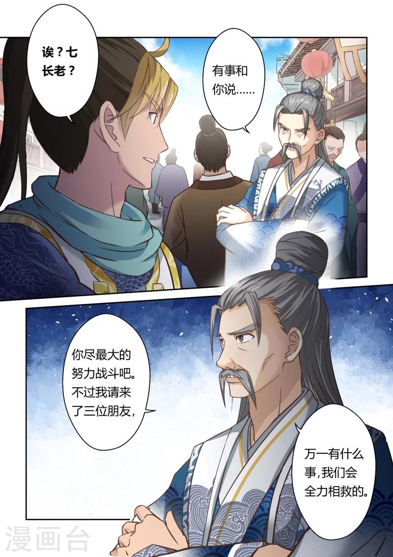 第115话 水势(3)9