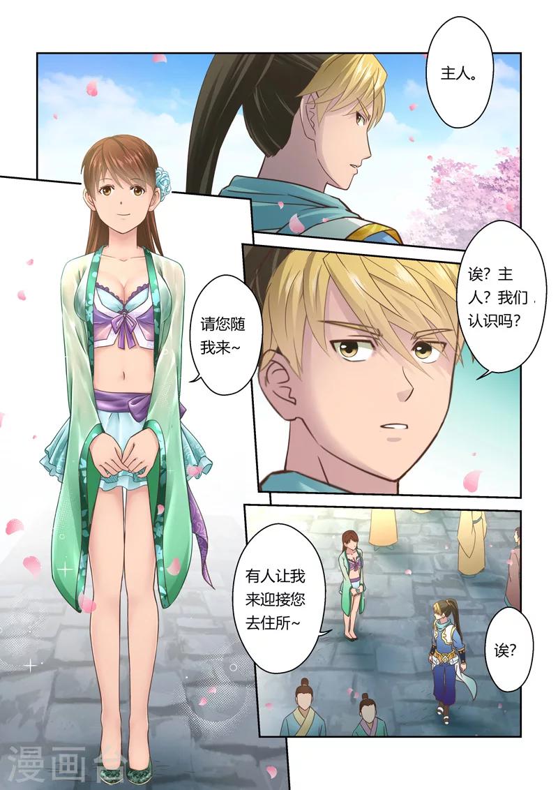 第104话 游子阁(1)1
