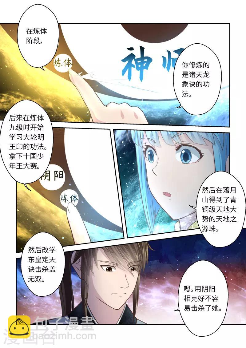 第228话 重启旅程28