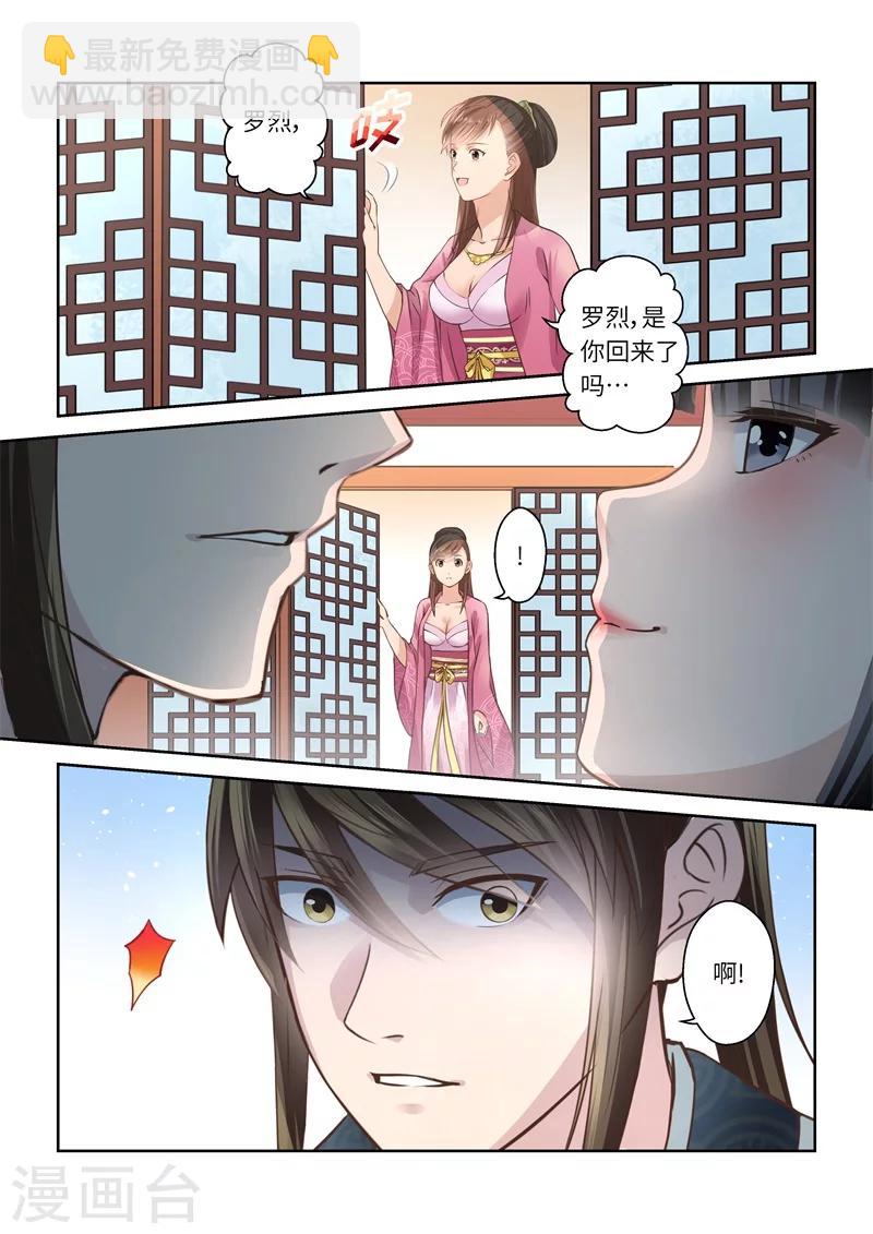 第198话 搅局者21