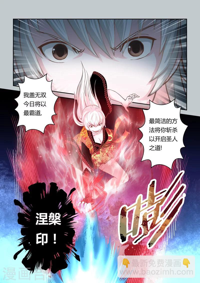 第192话 阴阳相克14
