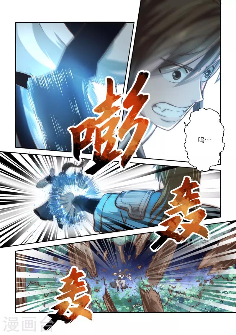 第217话 大商皇子22