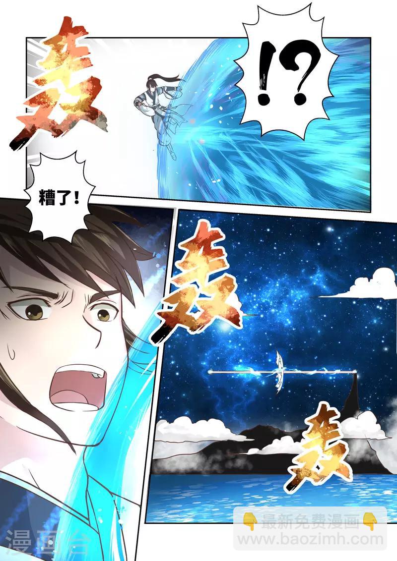 第223话 真龙之气44