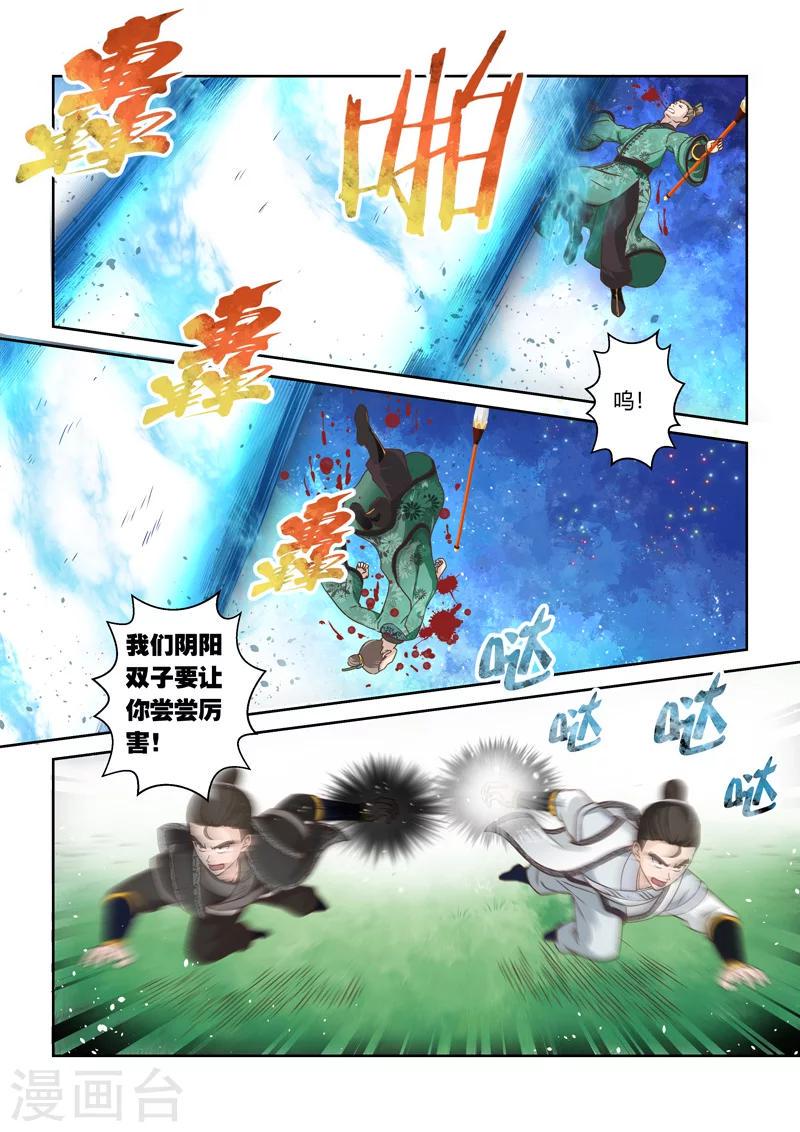 第94话 涅槃月滴(3)4