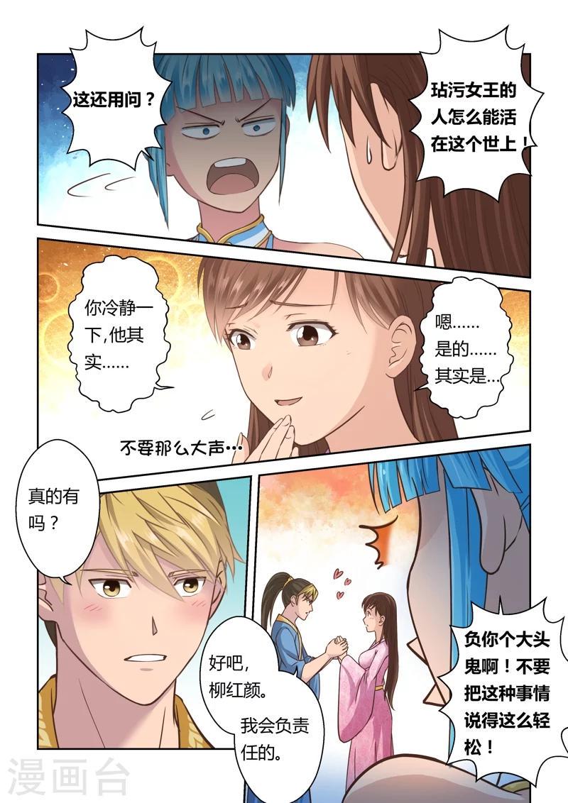 第128话 深夜来访的女王(3)3