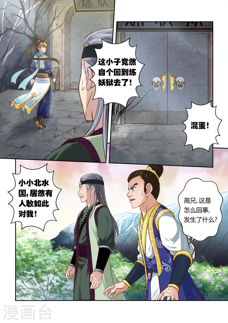 第63话 失控的阴谋(4)1