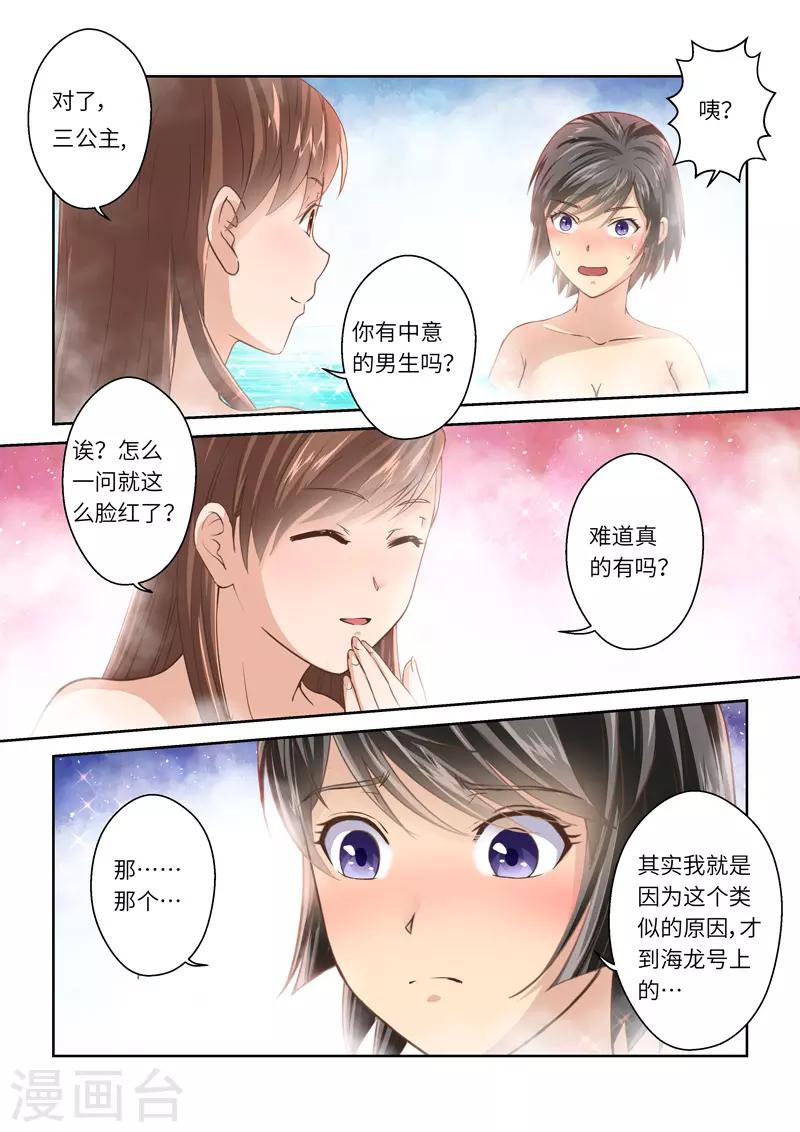 第235话 一个屋檐下29