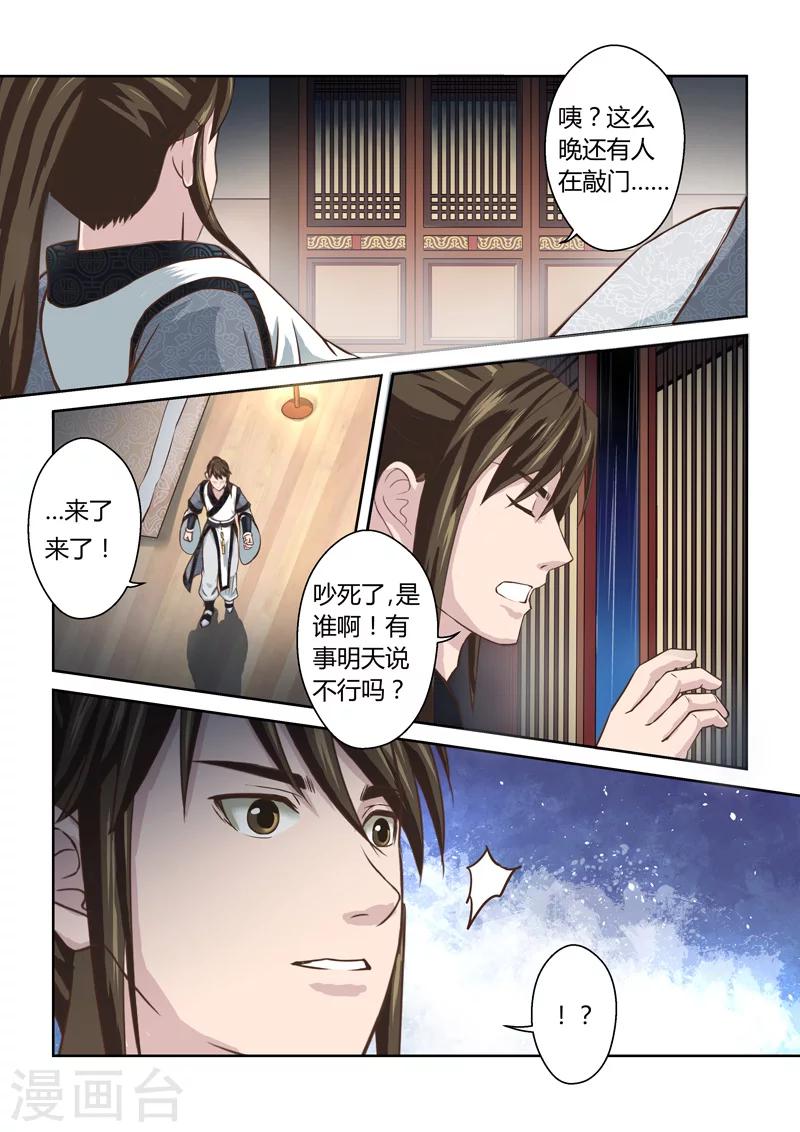第182话 雨夜中的重逢15