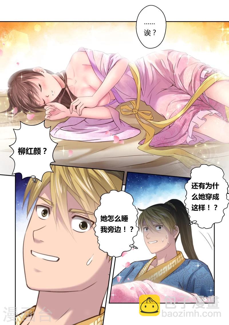 第127话 深夜来访的女王(2)4