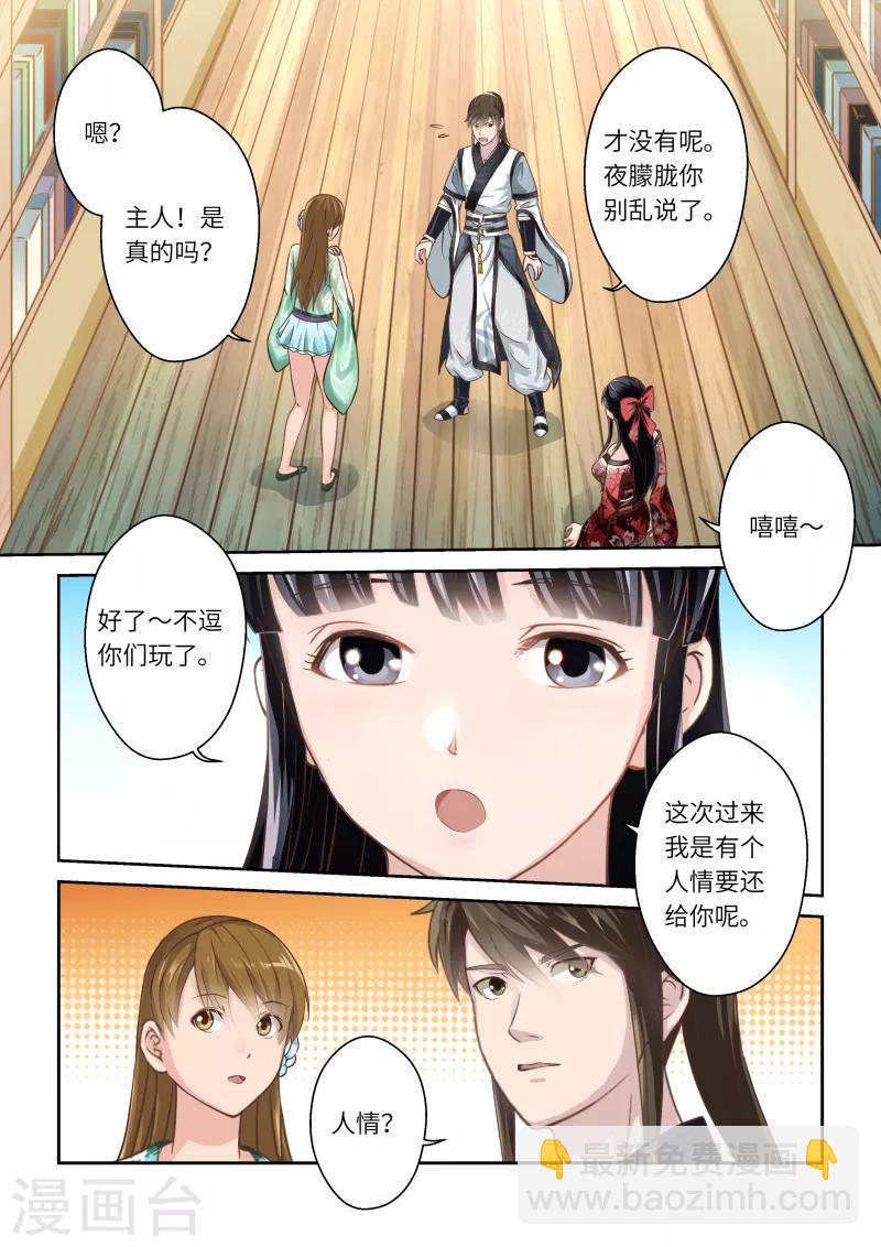 第245话 尊武大势天12