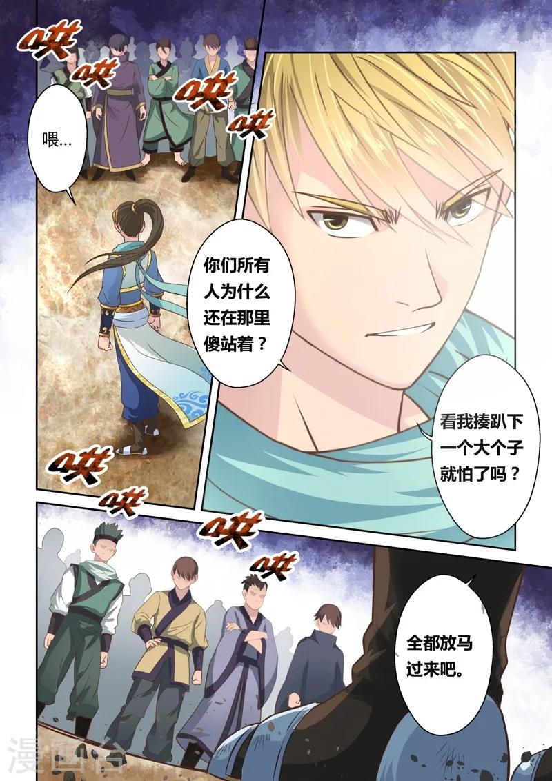 第118话 十国大赛(3)8