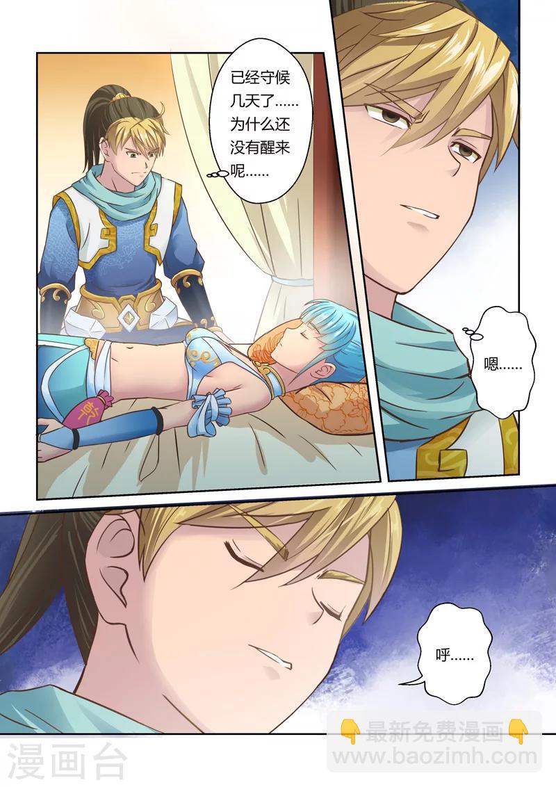 第81话 金澜国师(3)5