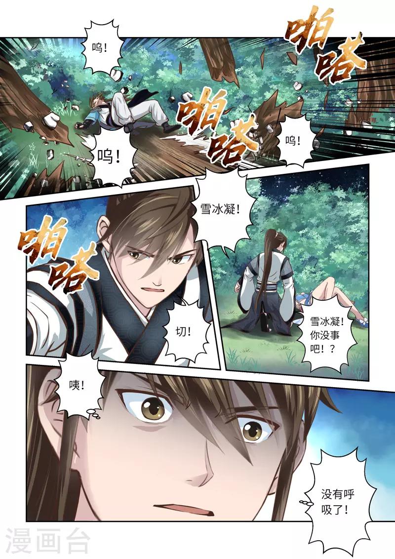 第218话 大商皇子36