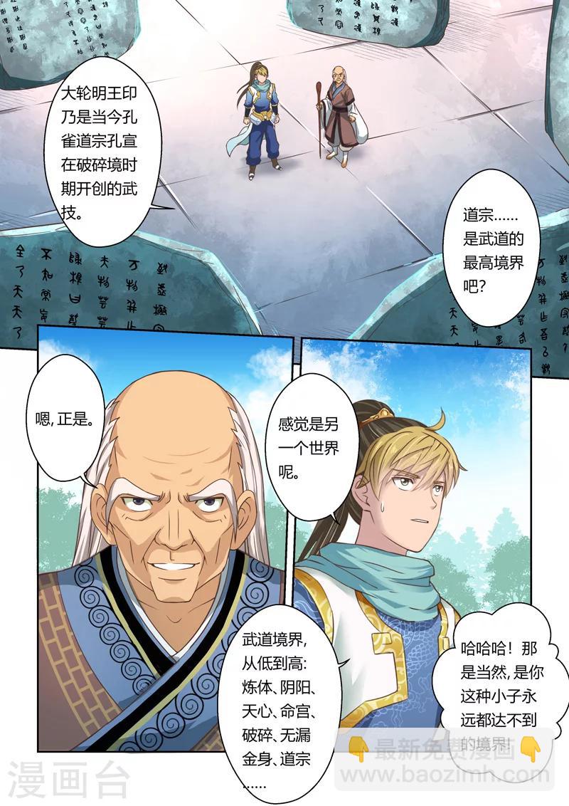第101话 再相逢(3)5