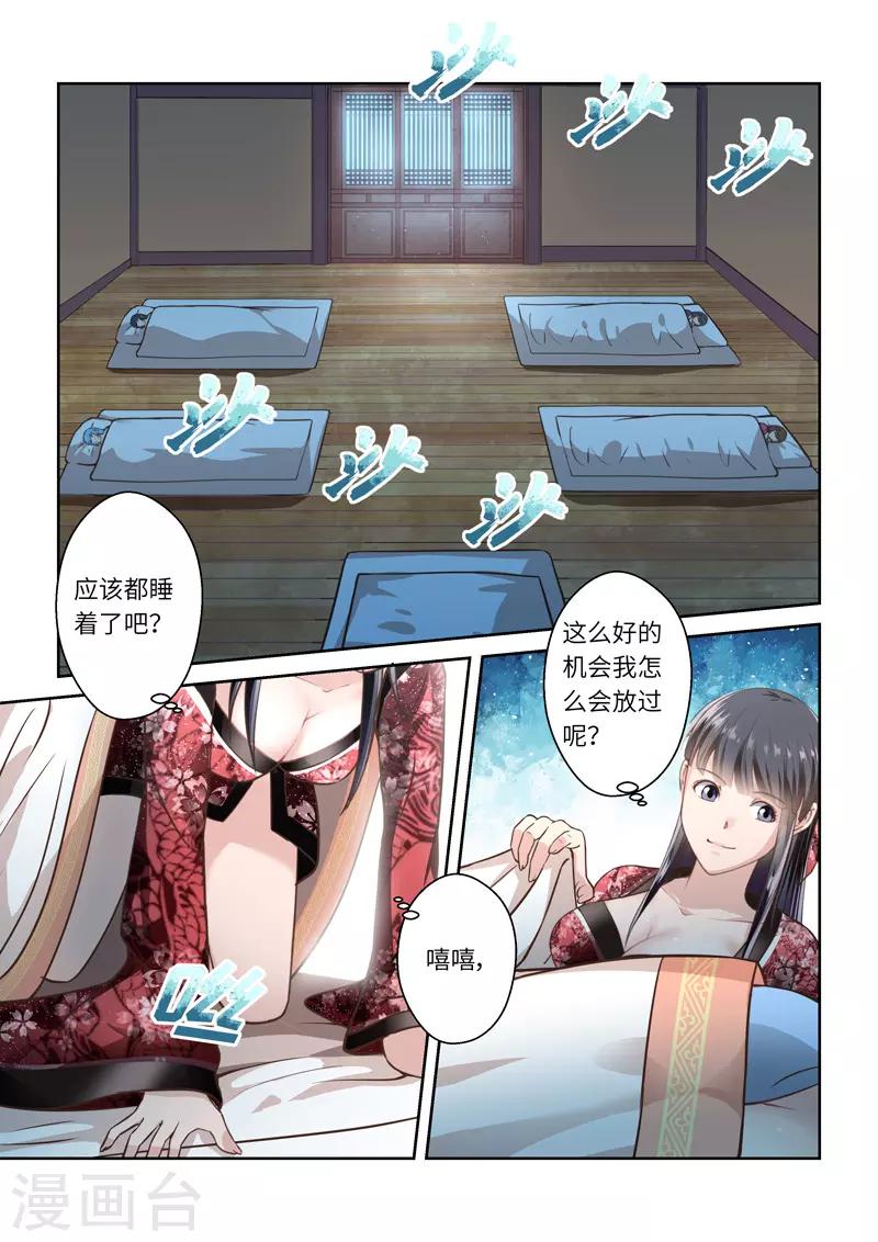第237话 一个屋檐下45