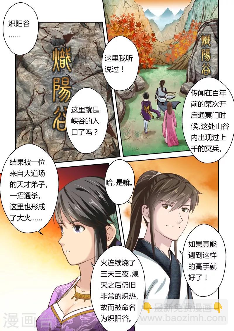 第144话 毒美人花22