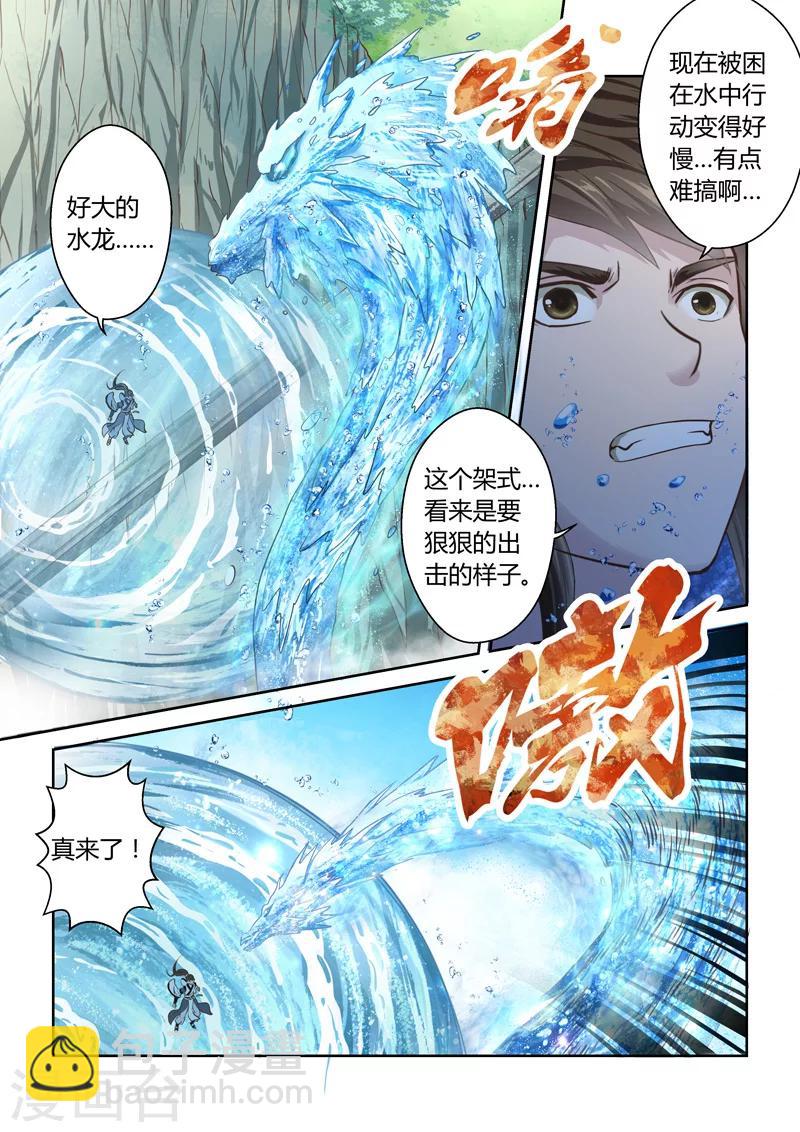 第164话 水之奥义18