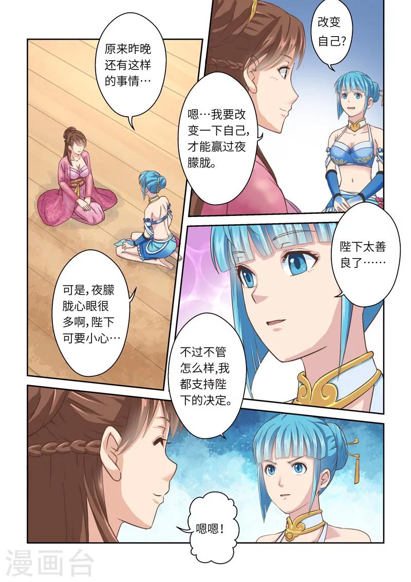 第201话 赤霄王国11