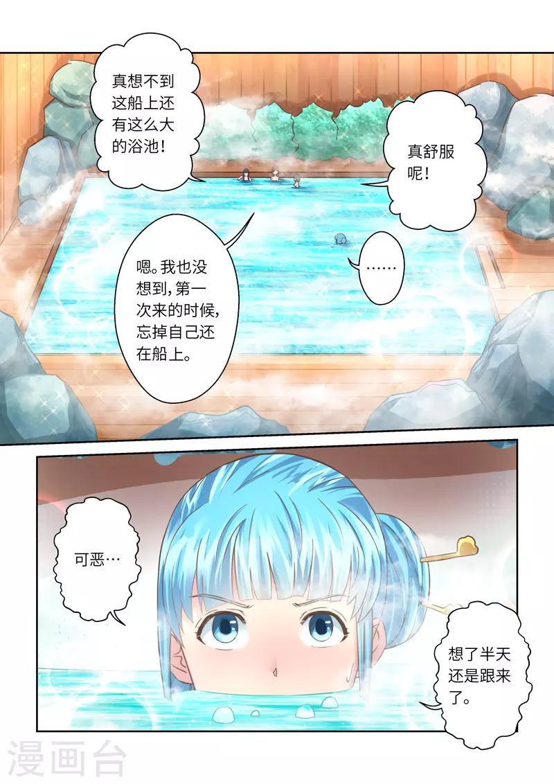 第235话 一个屋檐下28